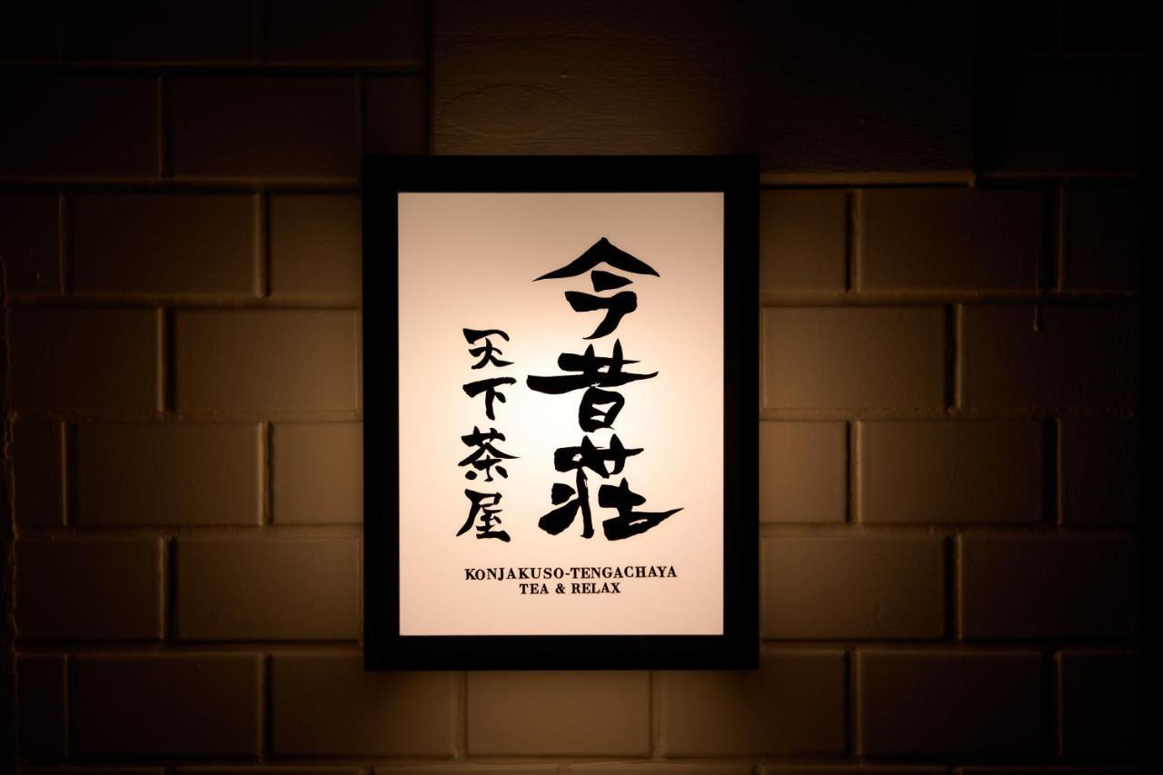Konjaku-So Tengachaya Tea And Relax Осака Екстер'єр фото